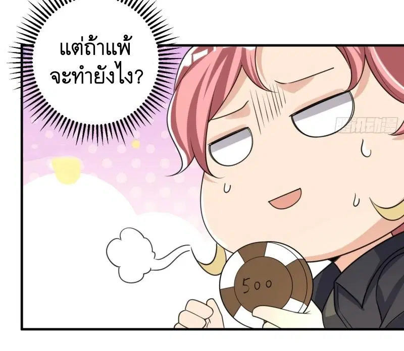 The First Order ตอนที่ 275 หน้า 14