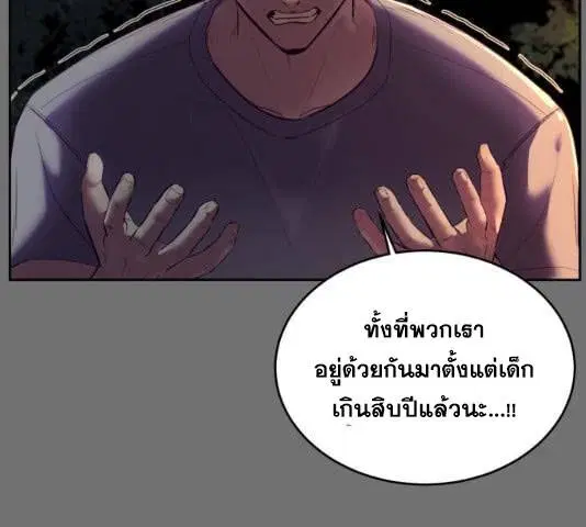 The Boy of Death ตอนที่ 121 หน้า 54
