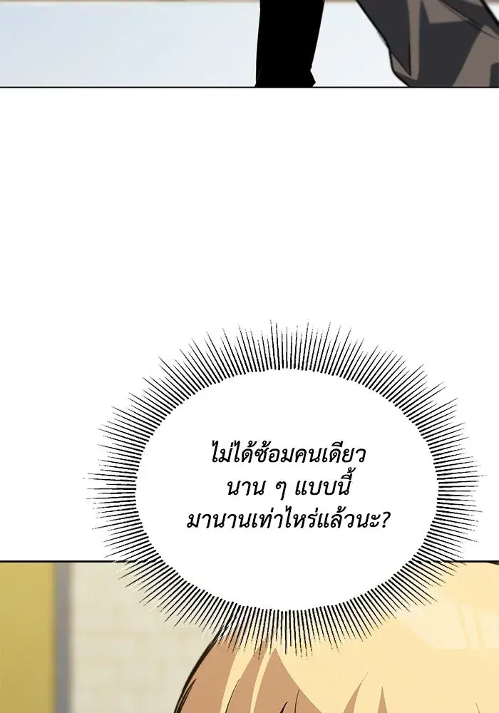 The Lazy Lord Masters the Sword ตอนที่ 131 หน้า 128