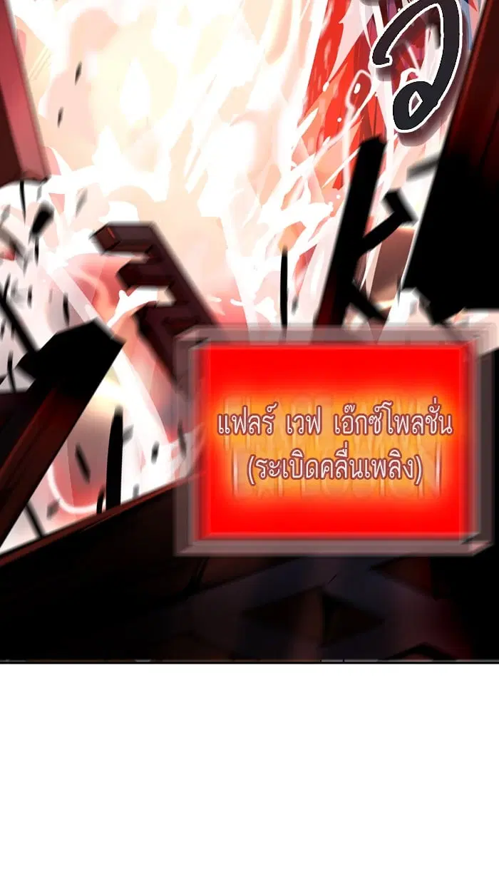 Tower of God ตอนที่ 299 หน้า 85