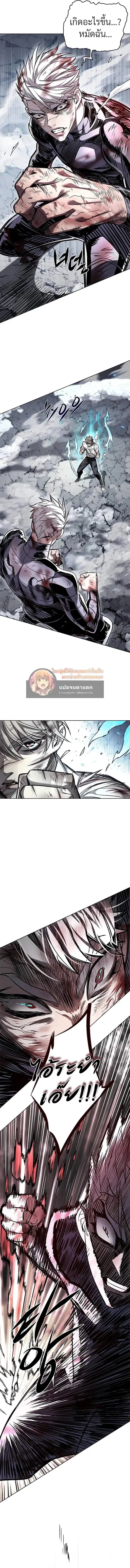 Eleceed ตอนที่ 335 หน้า 8