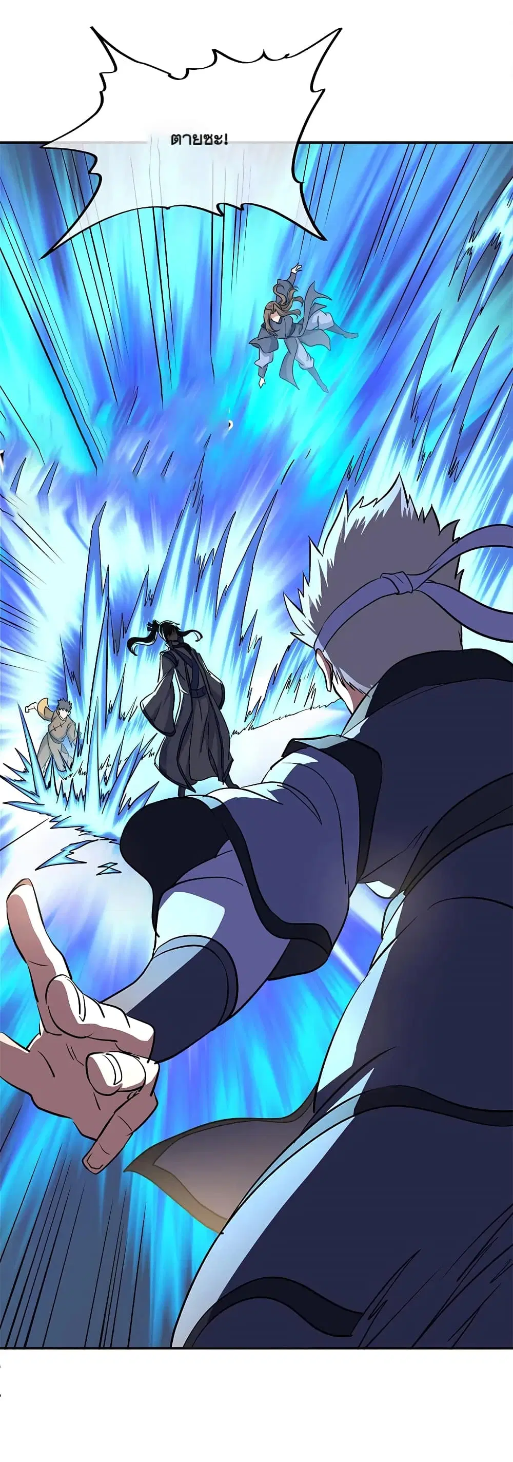 Peerless Battle Spirit (Tian Cang Zi Dongman) ตอนที่ 297 หน้า 30