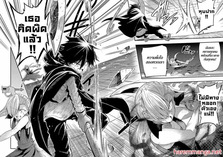 Hitoribocchi no Isekai Kouryaku ตอนที่ 109 หน้า 8