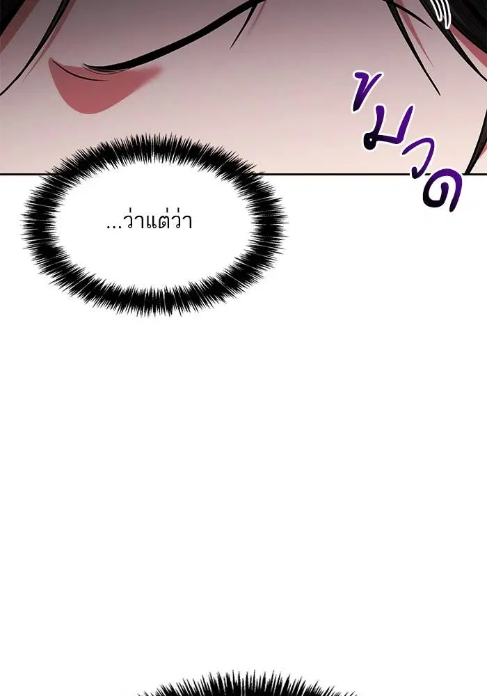 Sister I Am the Queen in This Life ตอนที่ 30 หน้า 92