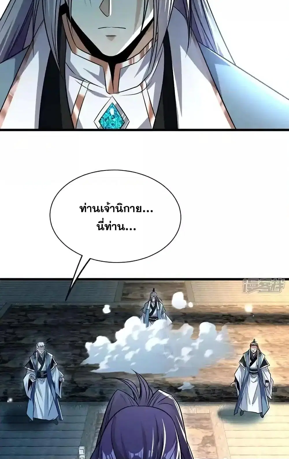 The Ten Great Emperors At The Beginning Are All My Apprentices ตอนที่ 121 หน้า 9