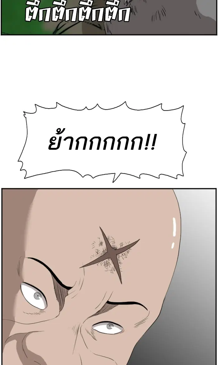 Bad Guy ตอนที่ 69 หน้า 31