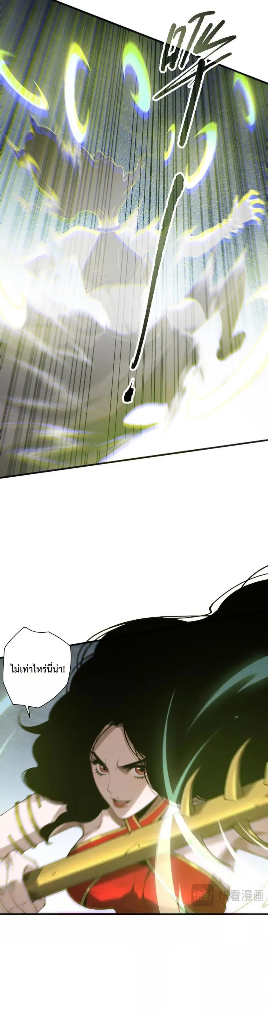 Necromancer King of The Scourge ตอนที่ 172 หน้า 15