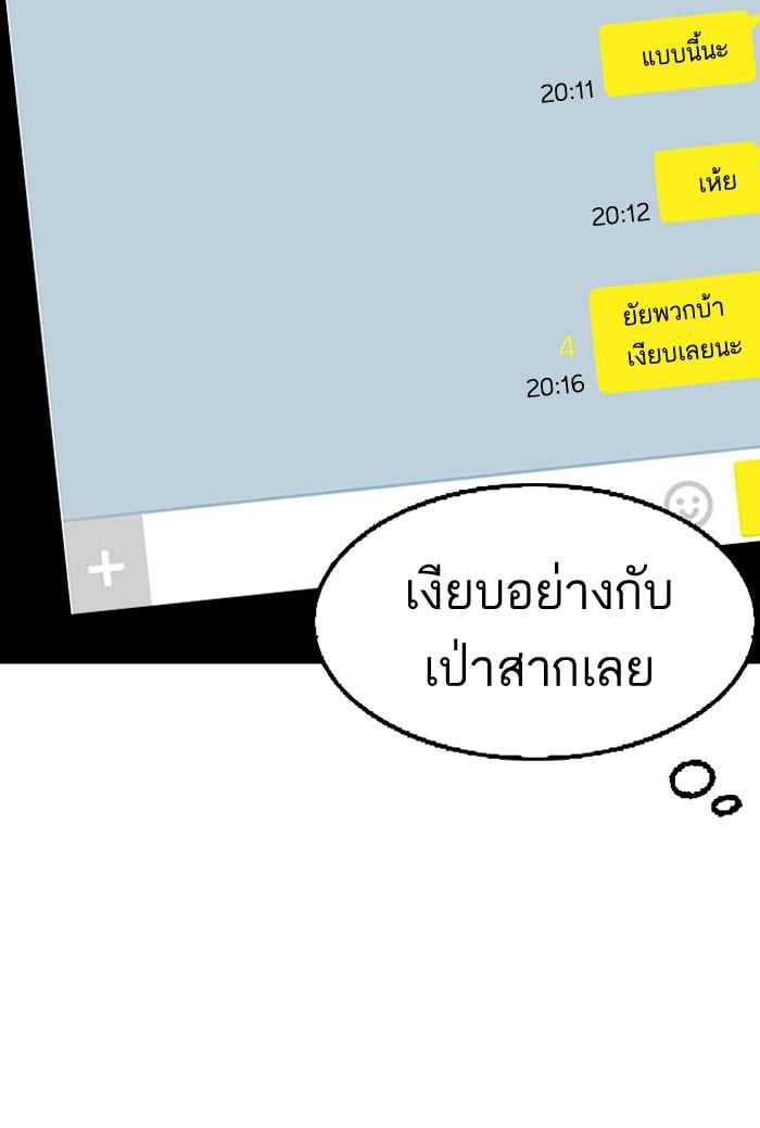 Lookism ตอนที่ 153 หน้า 56