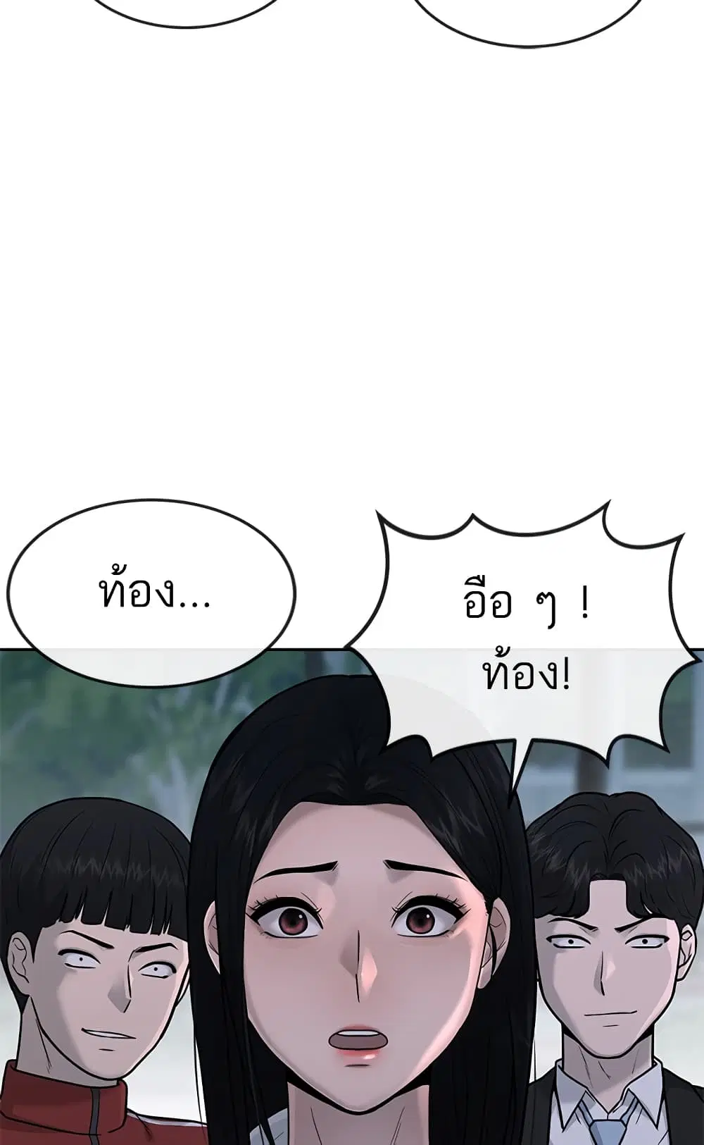 Quest Supremacy ตอนที่ 14 หน้า 108