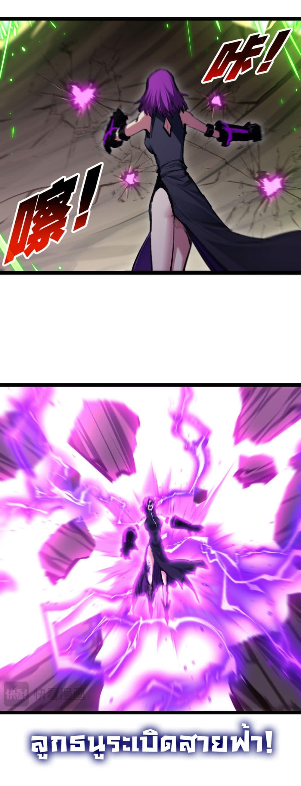 Moon Slayer (I’m The Boss in Magic Moon) ตอนที่ 49 หน้า 17