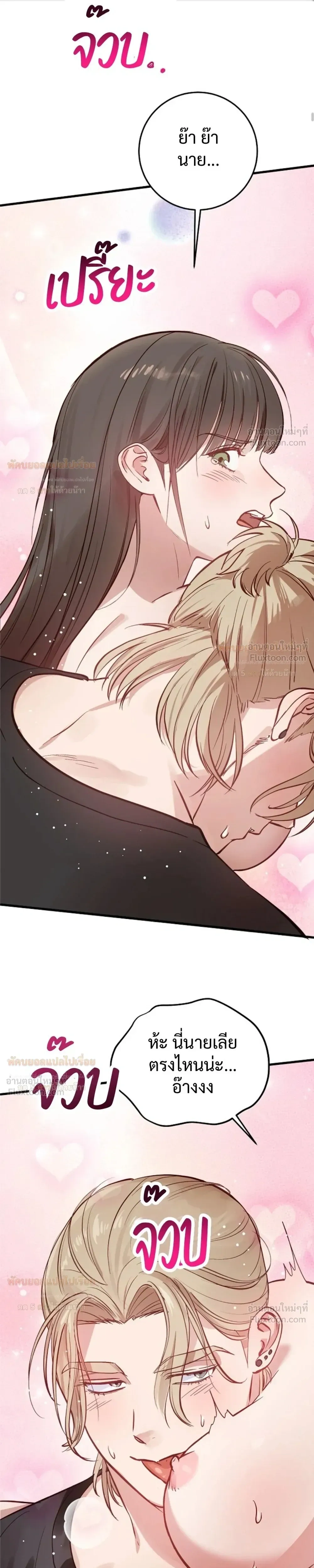 (จบ) วิธีKinเพื่อนสมัยเด็กให้อร่อย ตอนที่ 2 หน้า 9