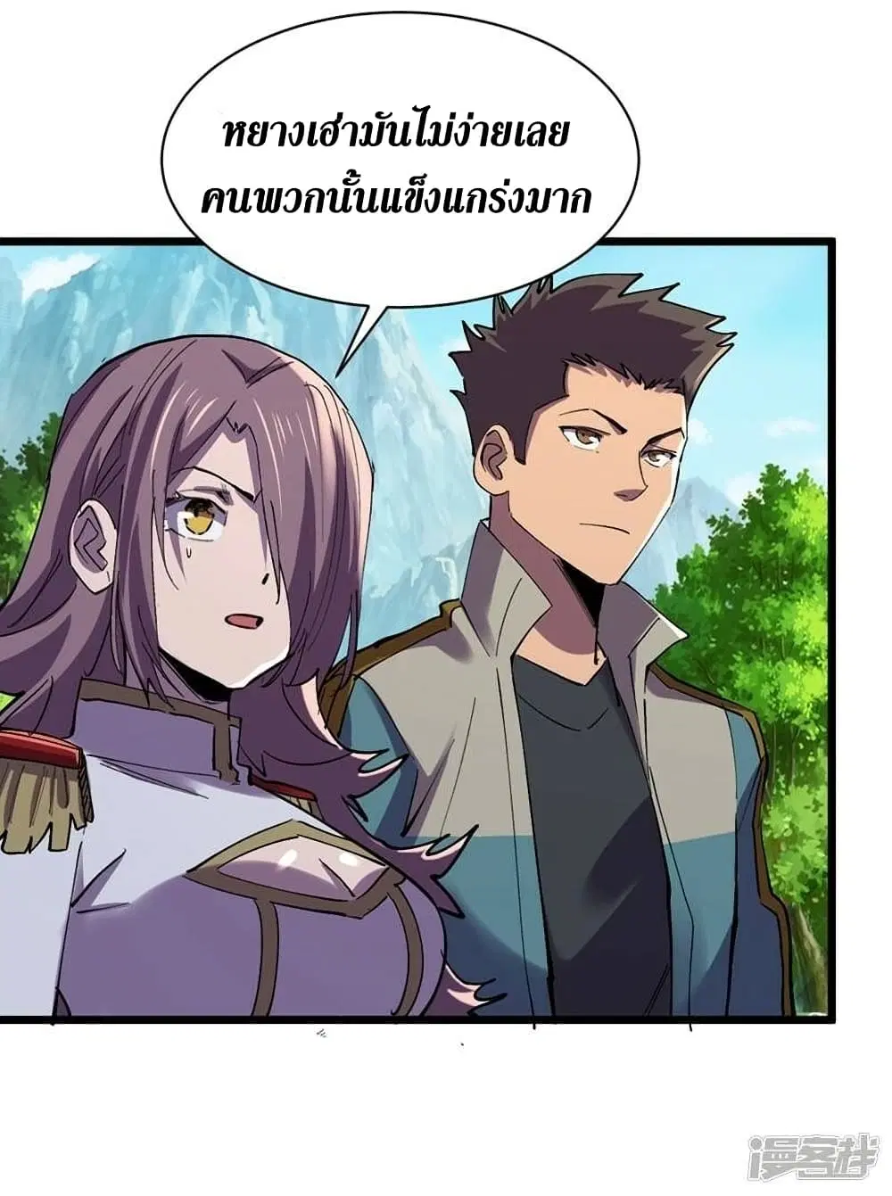 The Last Hero ตอนที่ 129 หน้า 19