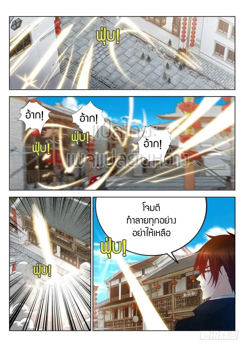 Rebirth Of The Urban Immortal Cultivator ตอนที่ 270 หน้า 10
