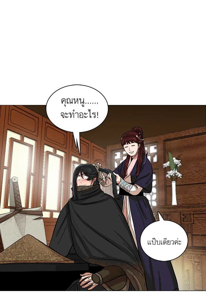 Escort Warrior ตอนที่ 46 หน้า 48