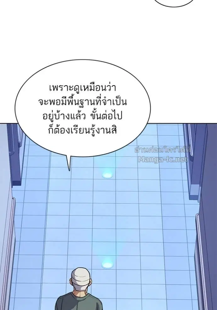 Reborn Rich ตอนที่ 75 หน้า 99