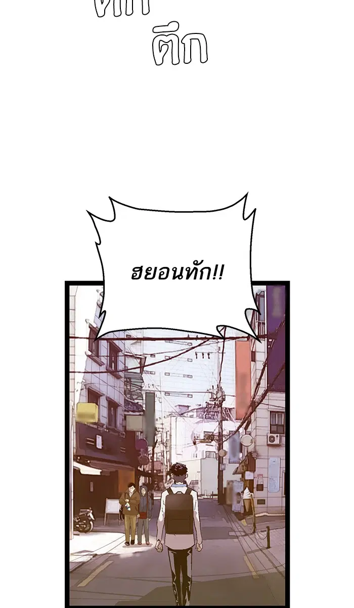Weak Hero ตอนที่ 92 หน้า 63