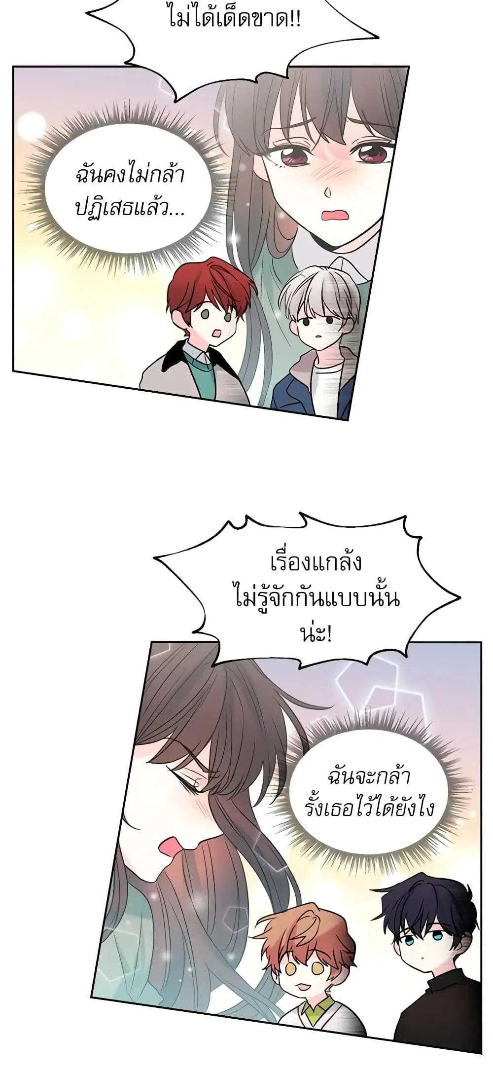 My Life as an Internet Novel ตอนที่ 30 หน้า 16