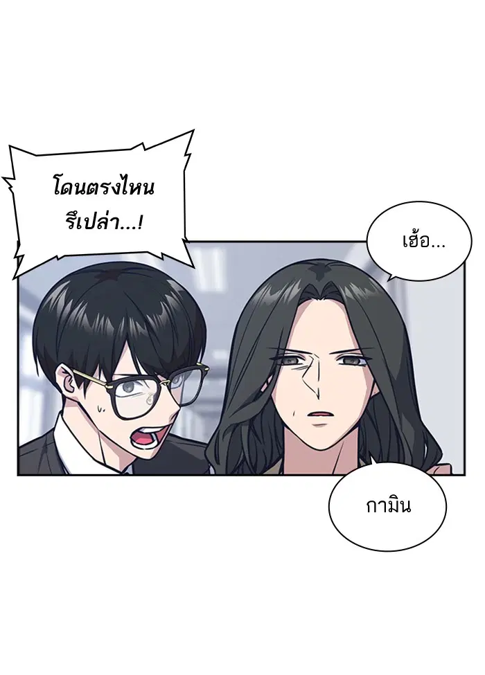 Study Group ตอนที่ 39 หน้า 28