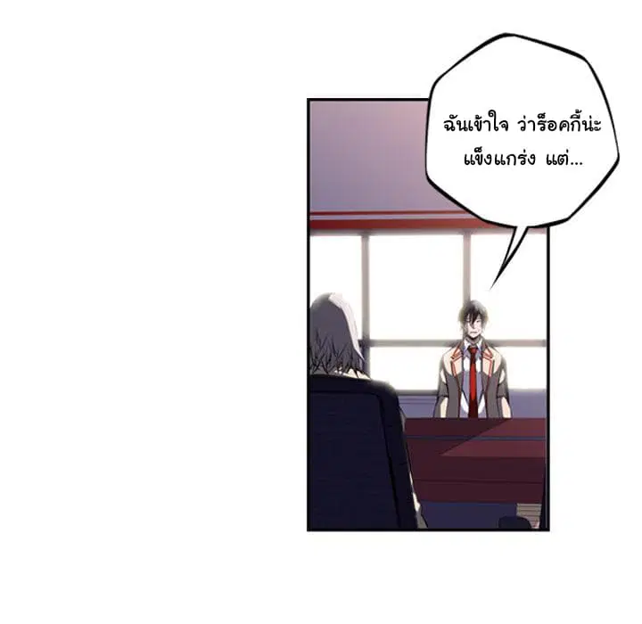 SuperNova ตอนที่ 46 หน้า 35