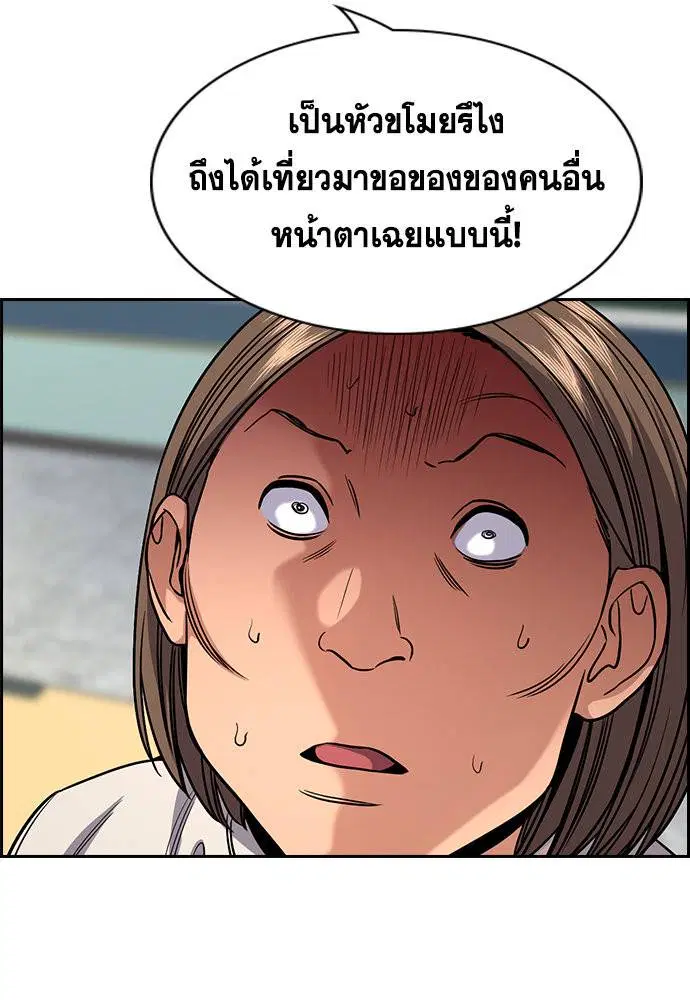 True Education ตอนที่ 121 หน้า 25