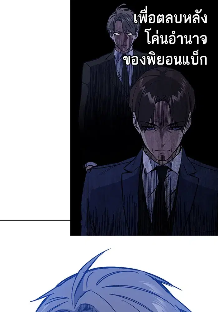 Study Group ตอนที่ 237 หน้า 91