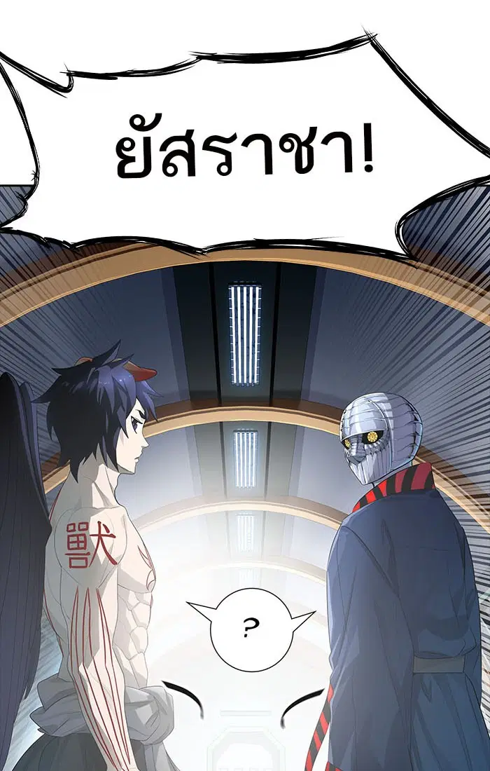 Tower of God ตอนที่ 547 หน้า 25