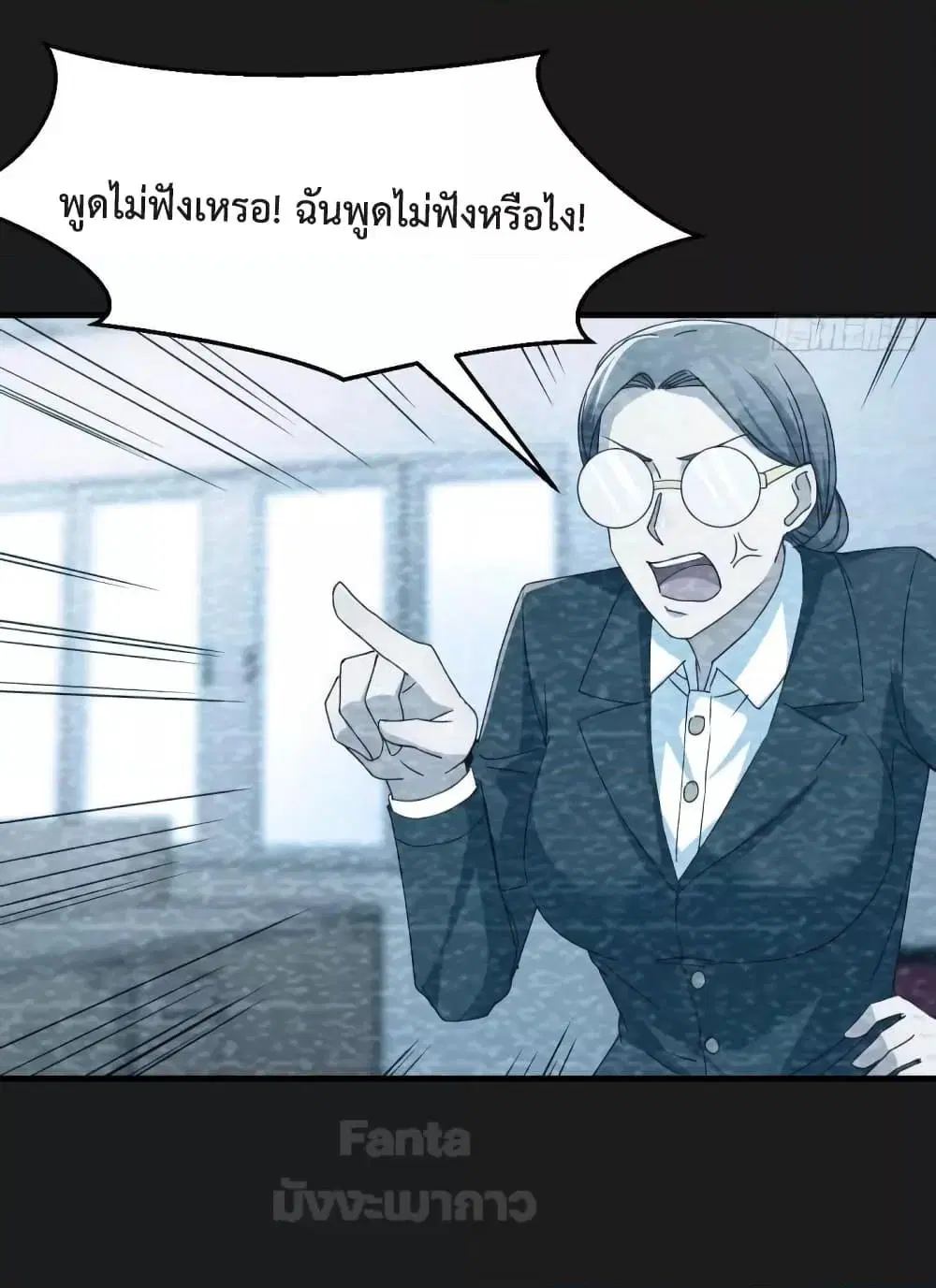 My Twin Girlfriends Loves Me So Much ตอนที่ 182 หน้า 25