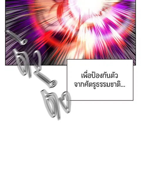 Jungle Juice ตอนที่ 60 หน้า 34
