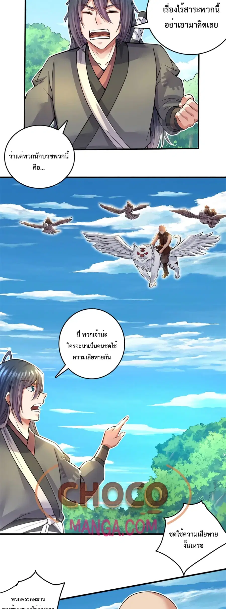 I Can Become A Sword God ตอนที่ 46 หน้า 5
