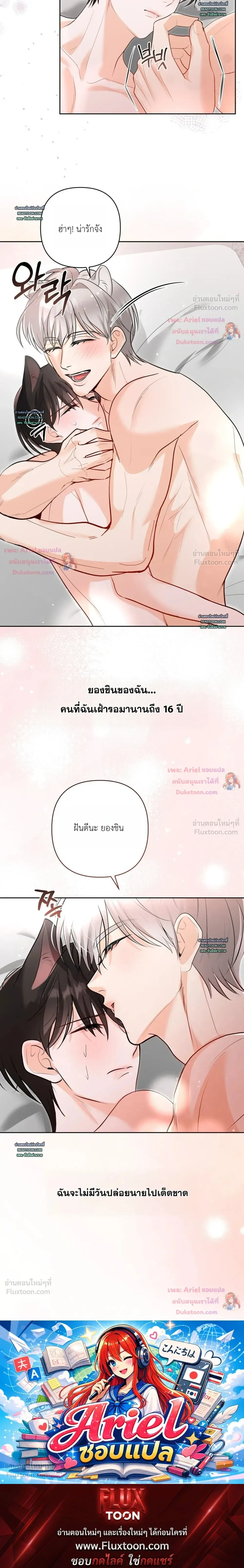 Horror Escape Room – วุ่นนักรักในห้องปิดตาย ตอนที่ 6 หน้า 23