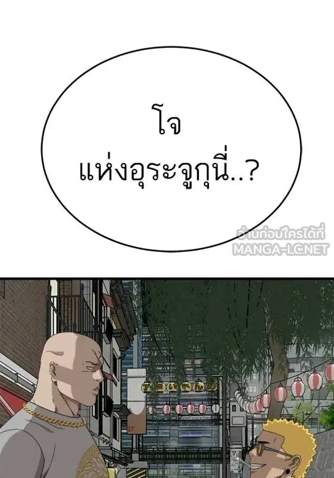 Bad Guy ตอนที่ 295 หน้า 42