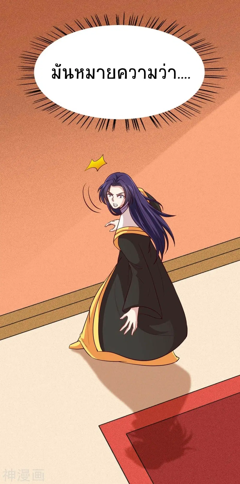 Return of Divine Emperor ตอนที่ 135 หน้า 26