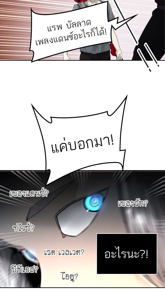 Tower of God ตอนที่ 441 หน้า 106