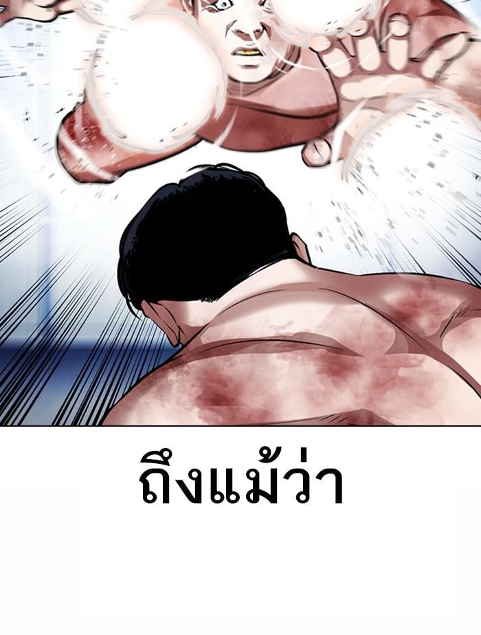 Lookism ตอนที่ 380 หน้า 147