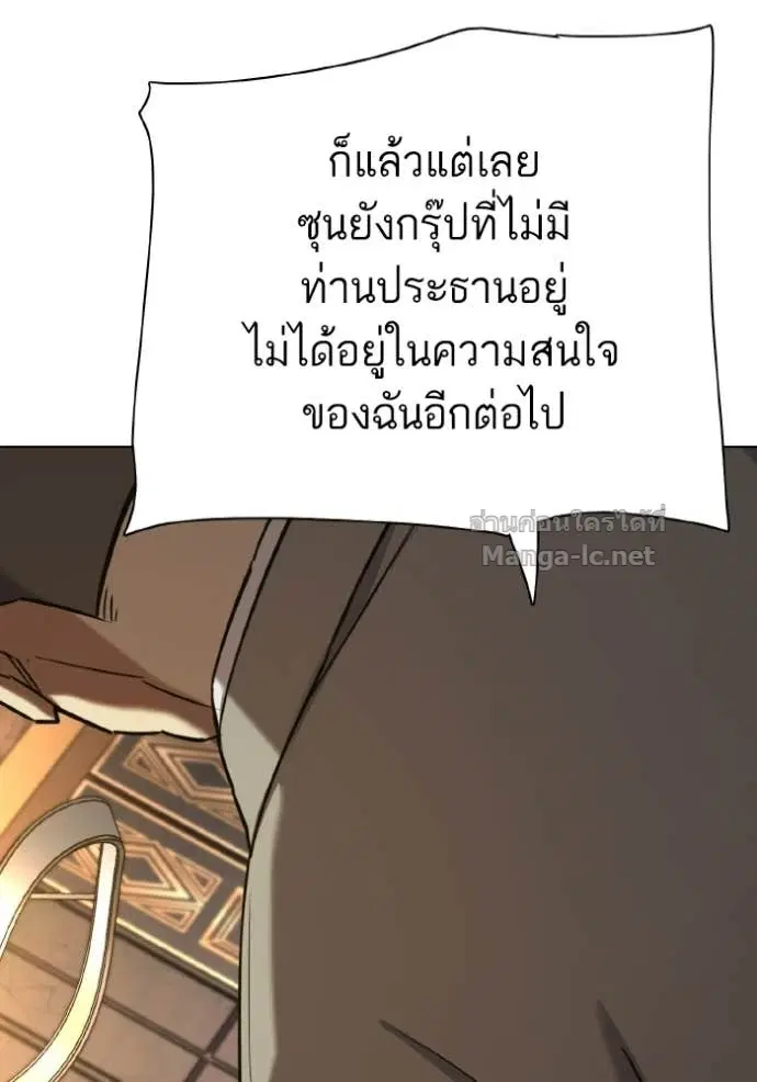 Reborn Rich ตอนที่ 182 หน้า 176