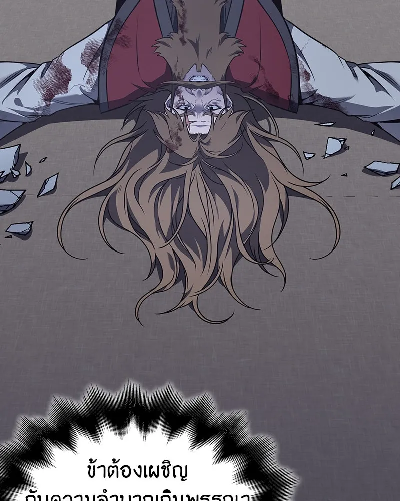 I Reincarnated As The Crazed Heir เกิดอีกทีเป็นว่าที่ประมุขลัทธิมาร ตอนที่ 115 หน้า 11