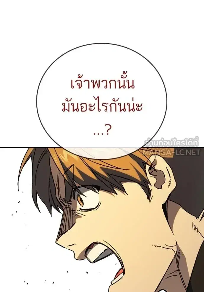 Study Group ตอนที่ 270 หน้า 137
