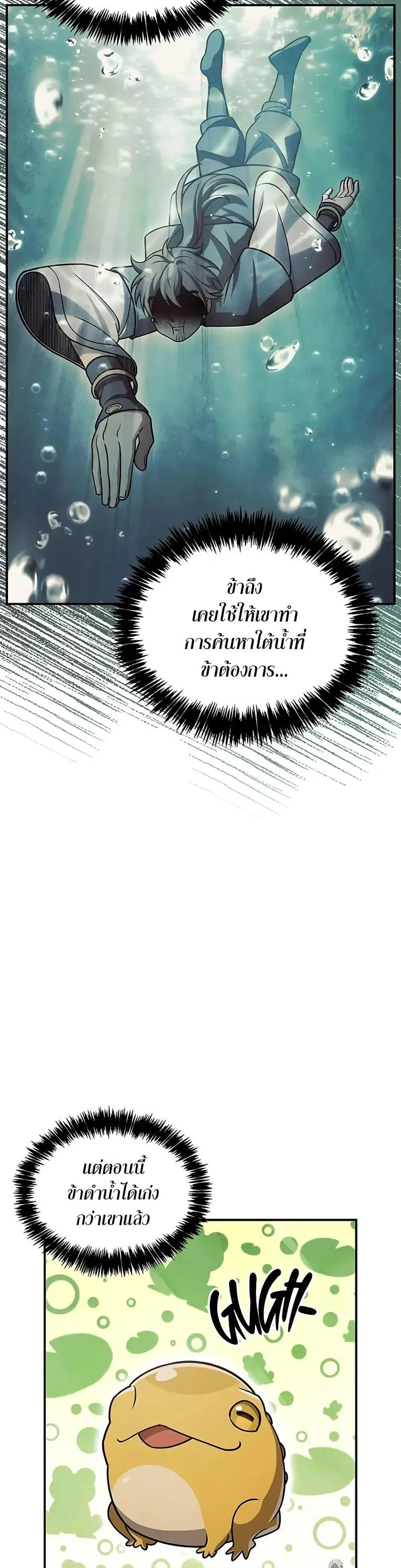 Heavenly Grand Archive’s Young Master ตอนที่ 122 หน้า 13