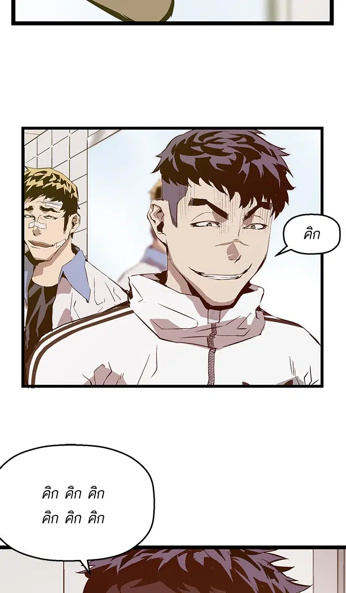 Weak Hero ตอนที่ 45 หน้า 65
