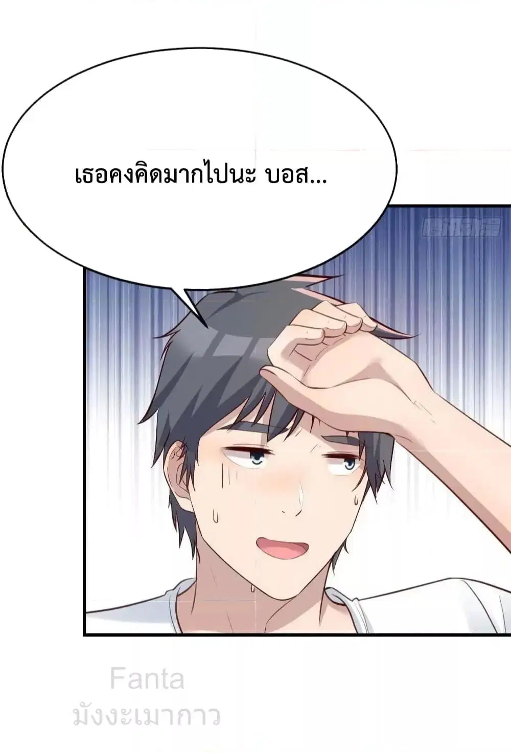 My Twin Girlfriends Loves Me So Much ตอนที่ 217 หน้า 34
