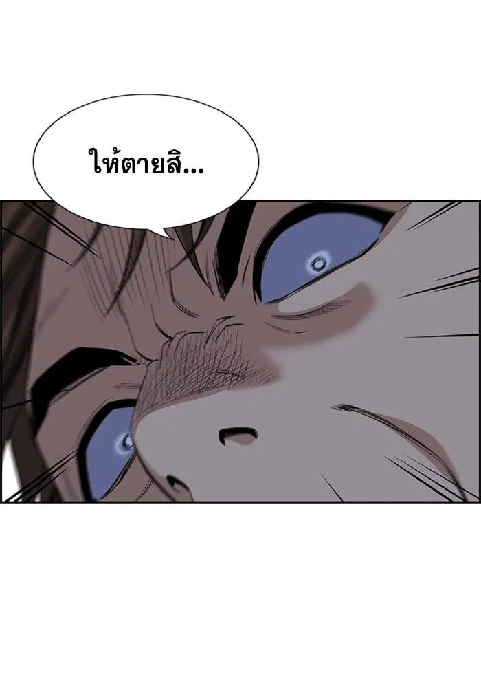 True Education ตอนที่ 30 หน้า 65