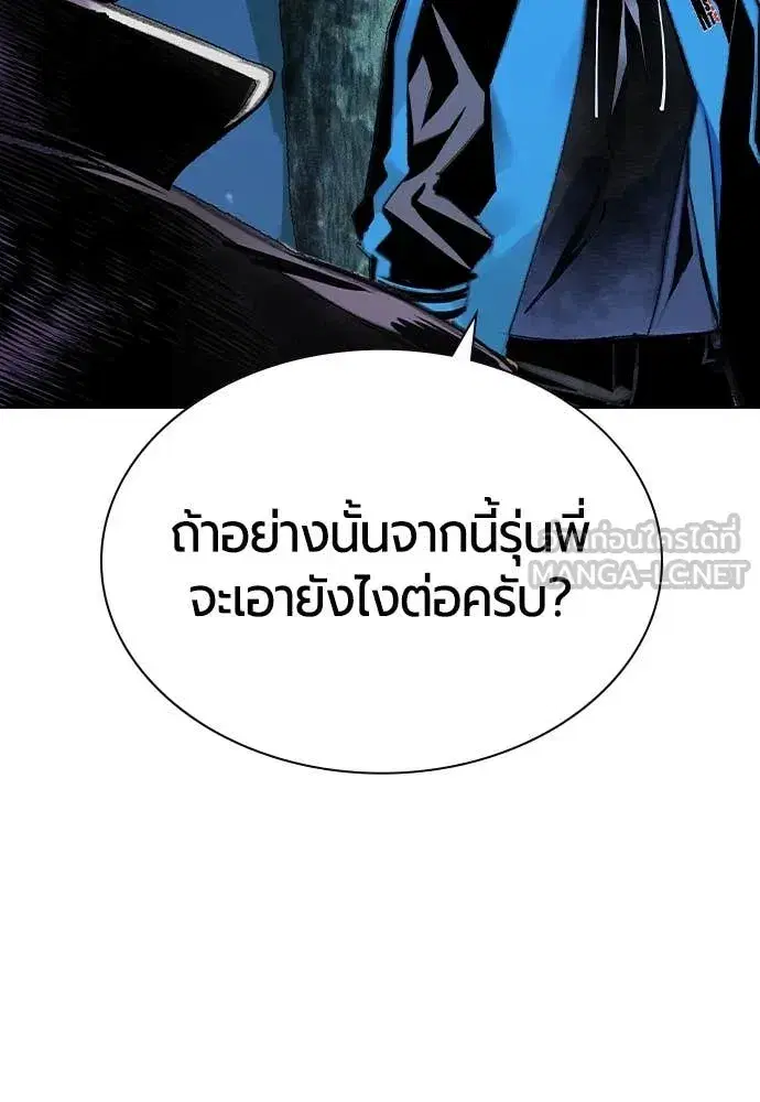 Jungle Juice ตอนที่ 157 หน้า 103