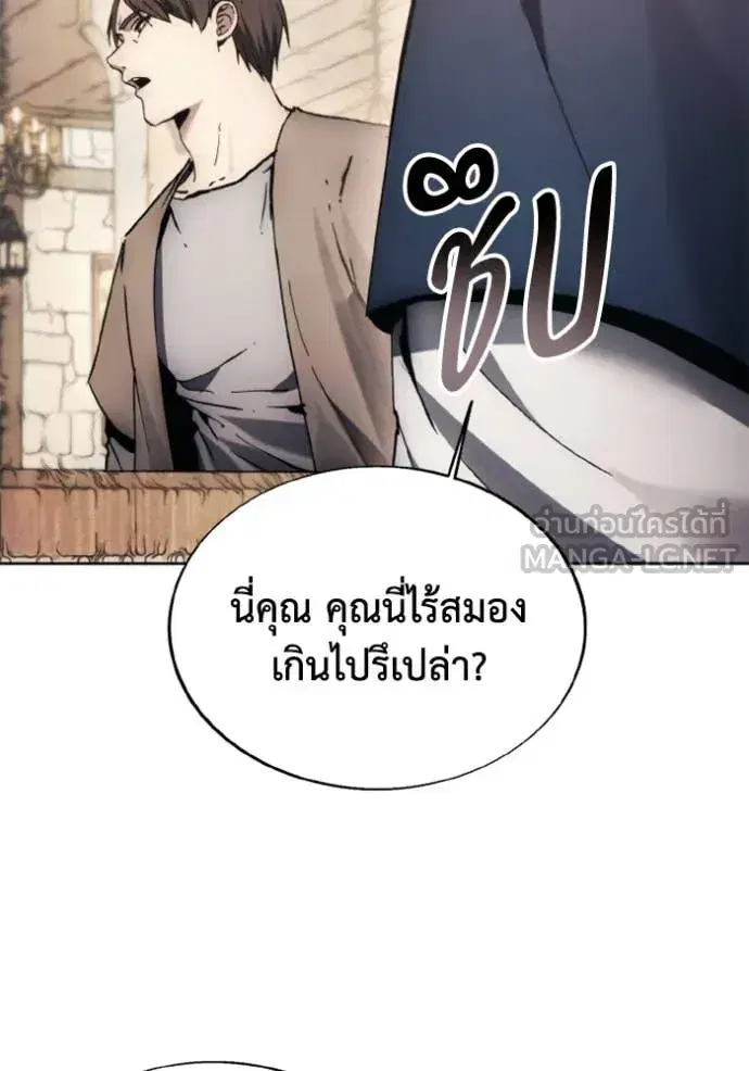 How to Live as a Villain ตอนที่ 183 หน้า 59