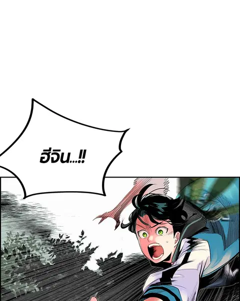 Jungle Juice ตอนที่ 31 หน้า 31