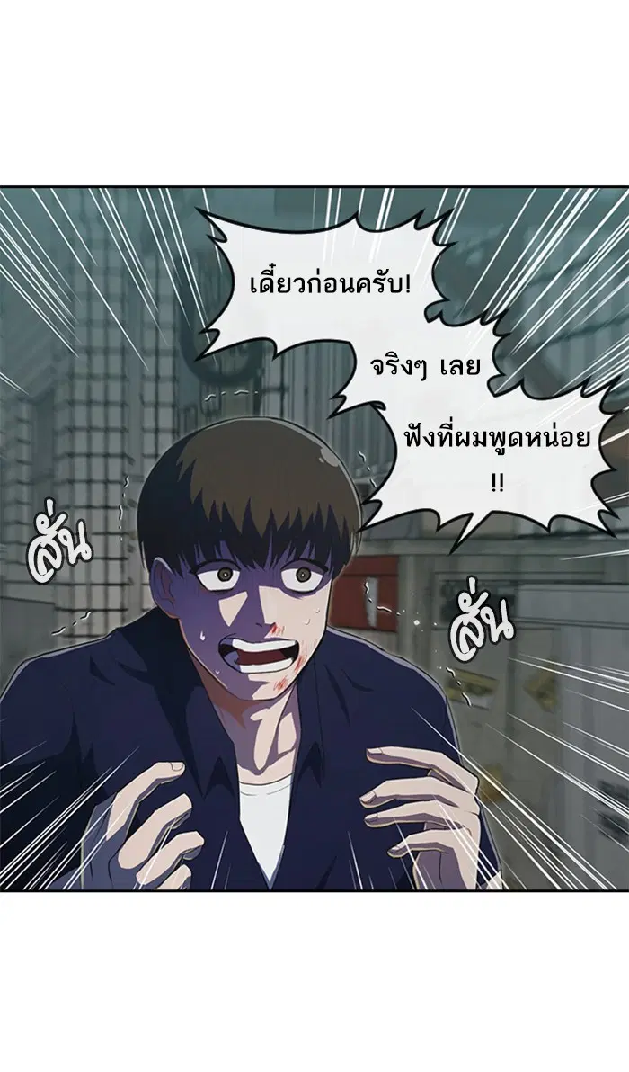 Random Chat ตอนที่ 215 หน้า 36