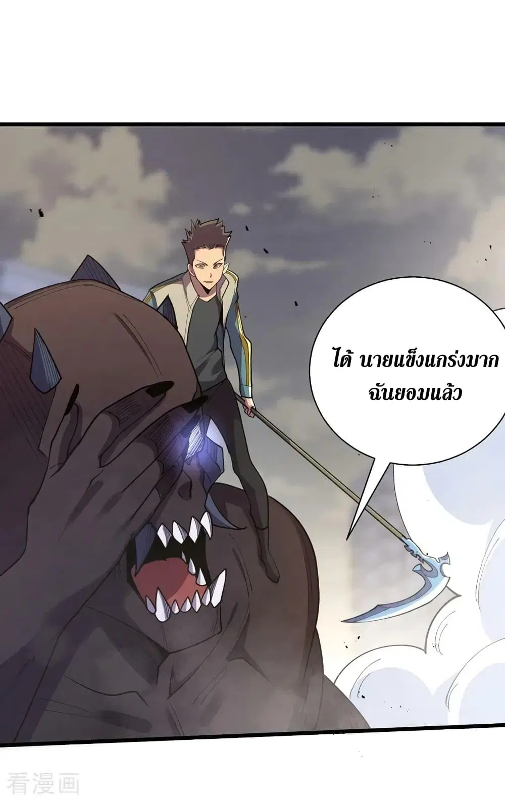 The Last Hero ตอนที่ 150 หน้า 11