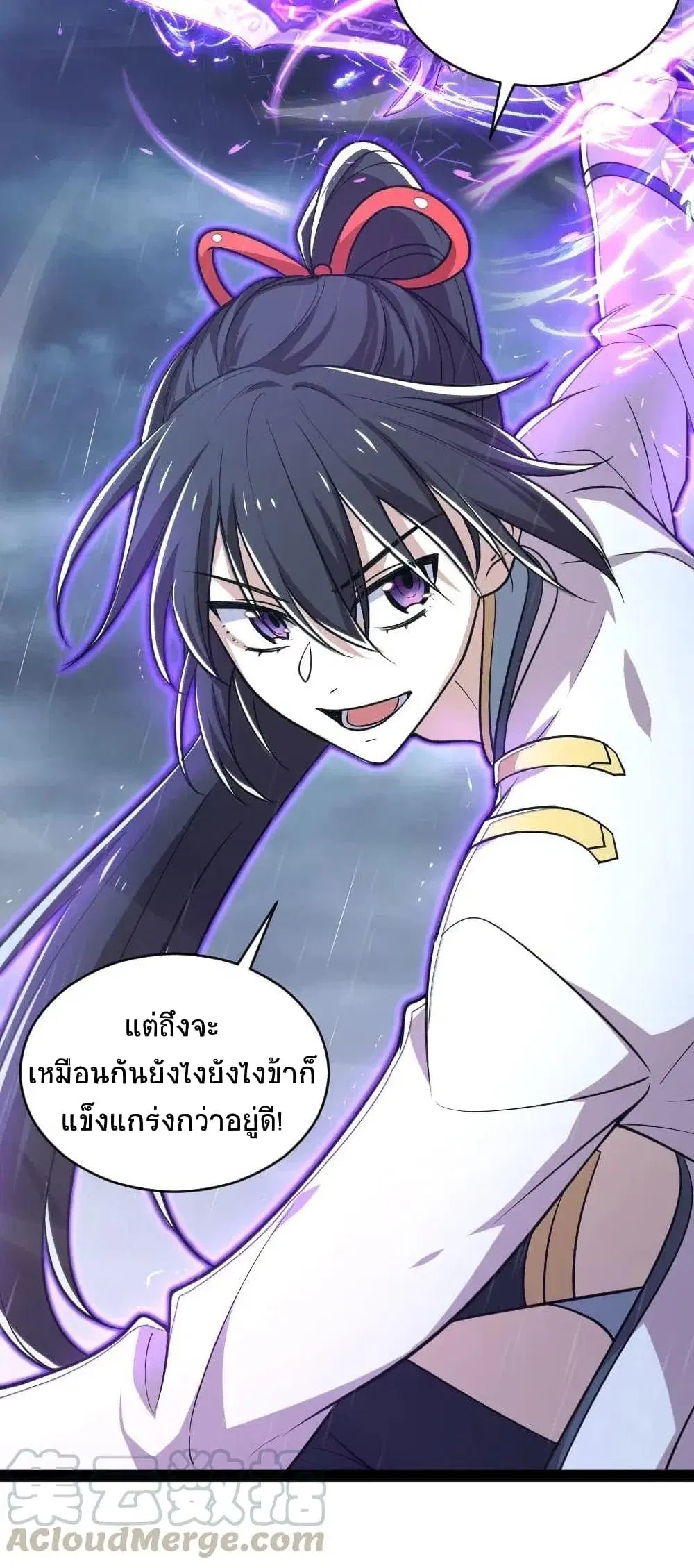 The Martial Emperor’s Life After Seclusion ตอนที่ 52 หน้า 10
