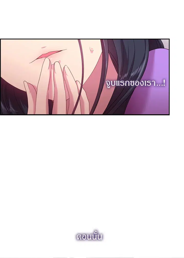 Satan’s Bride ตอนที่ 32 หน้า 49