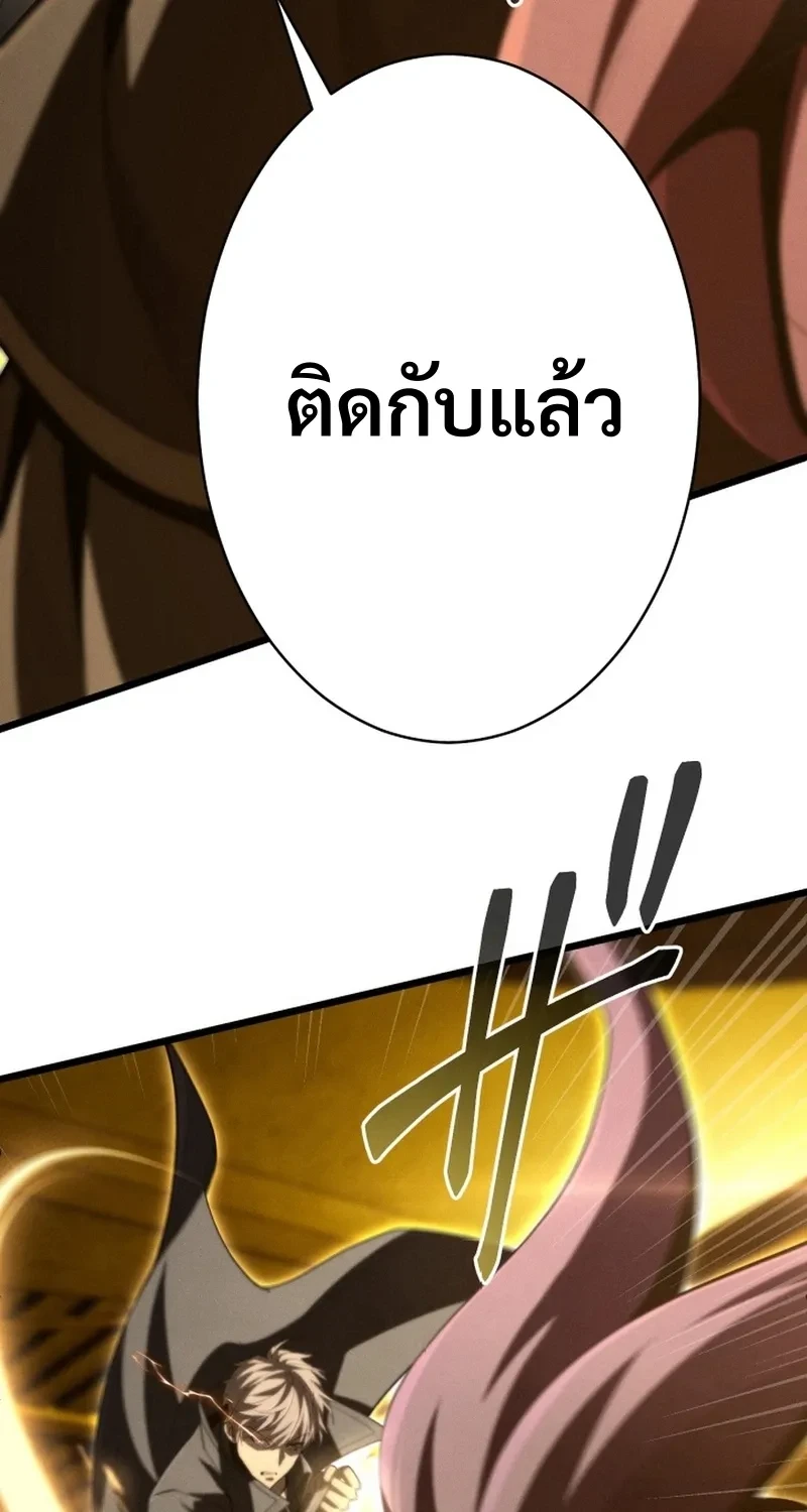 100 Million Years Later The Ultimate Weapon Return อาวุธสุดท้าย ตื่นขึ้นมาไร้เทียมทานหลังผ่านไป 100 ล้านปี ตอนที่ 30 หน้า 35