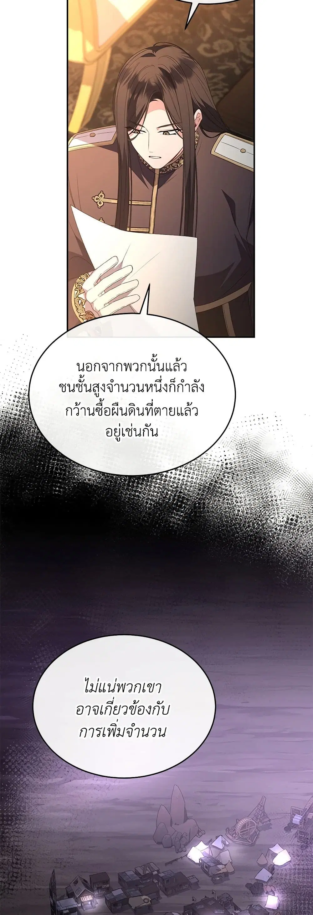 The Real Daughter Is Back ตอนที่ 110 หน้า 35